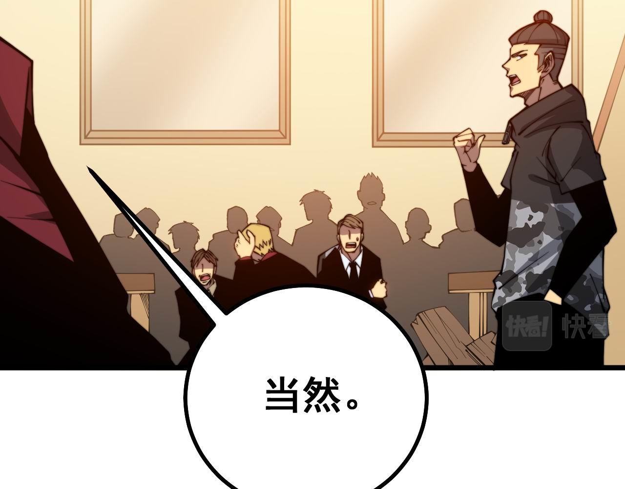 毒手巫医韩漫全集-第276 巫战师无删减无遮挡章节图片 