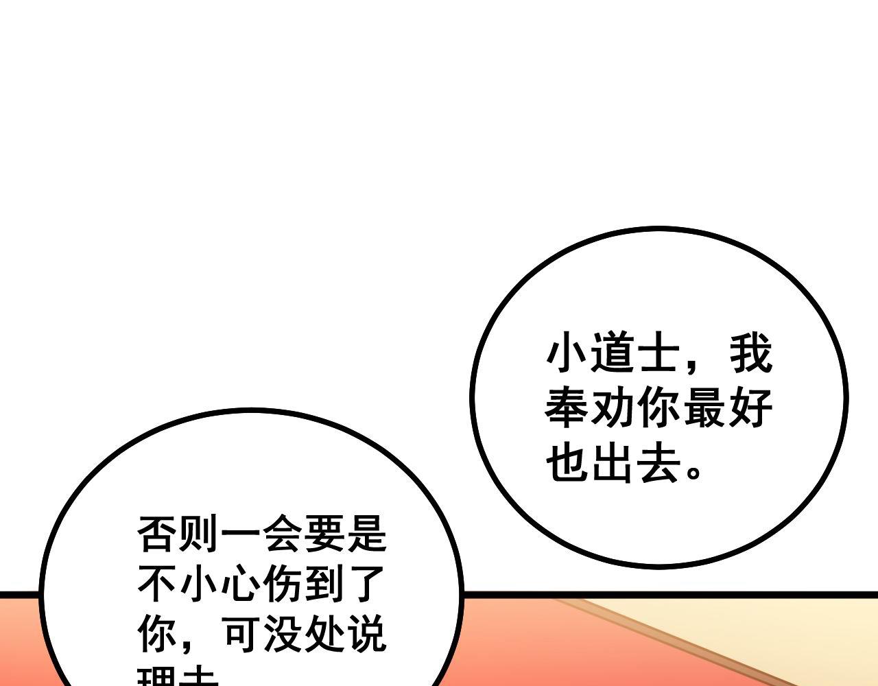 毒手巫医韩漫全集-第276 巫战师无删减无遮挡章节图片 