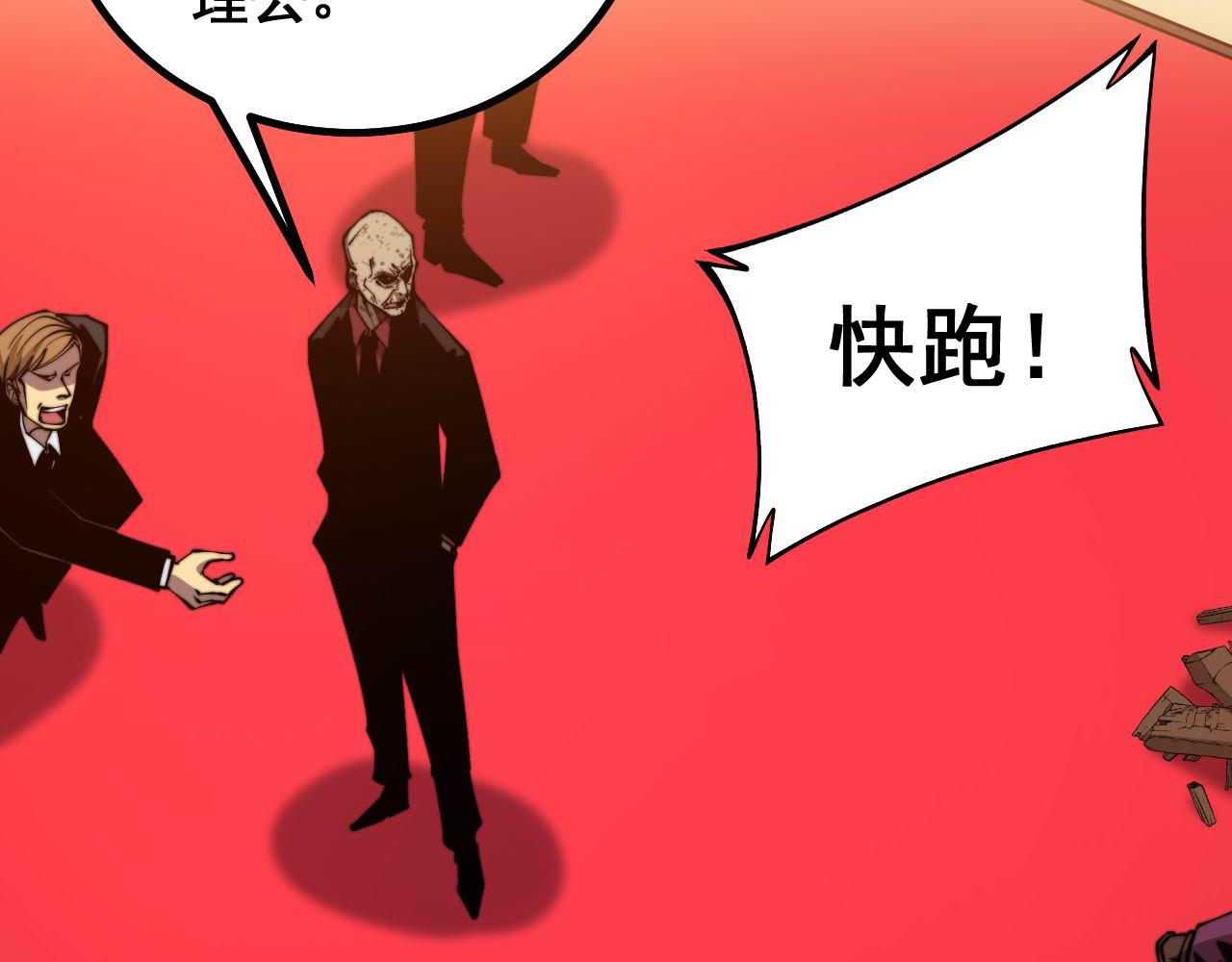 毒手巫医韩漫全集-第276 巫战师无删减无遮挡章节图片 