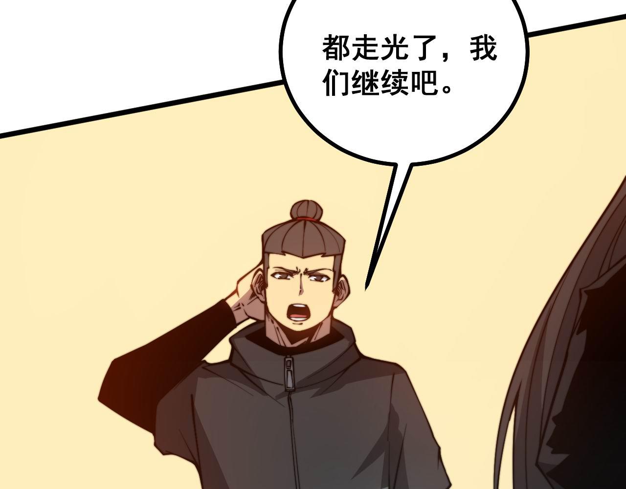 毒手巫医韩漫全集-第276 巫战师无删减无遮挡章节图片 