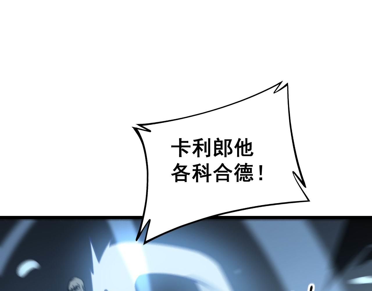 毒手巫医韩漫全集-第276 巫战师无删减无遮挡章节图片 