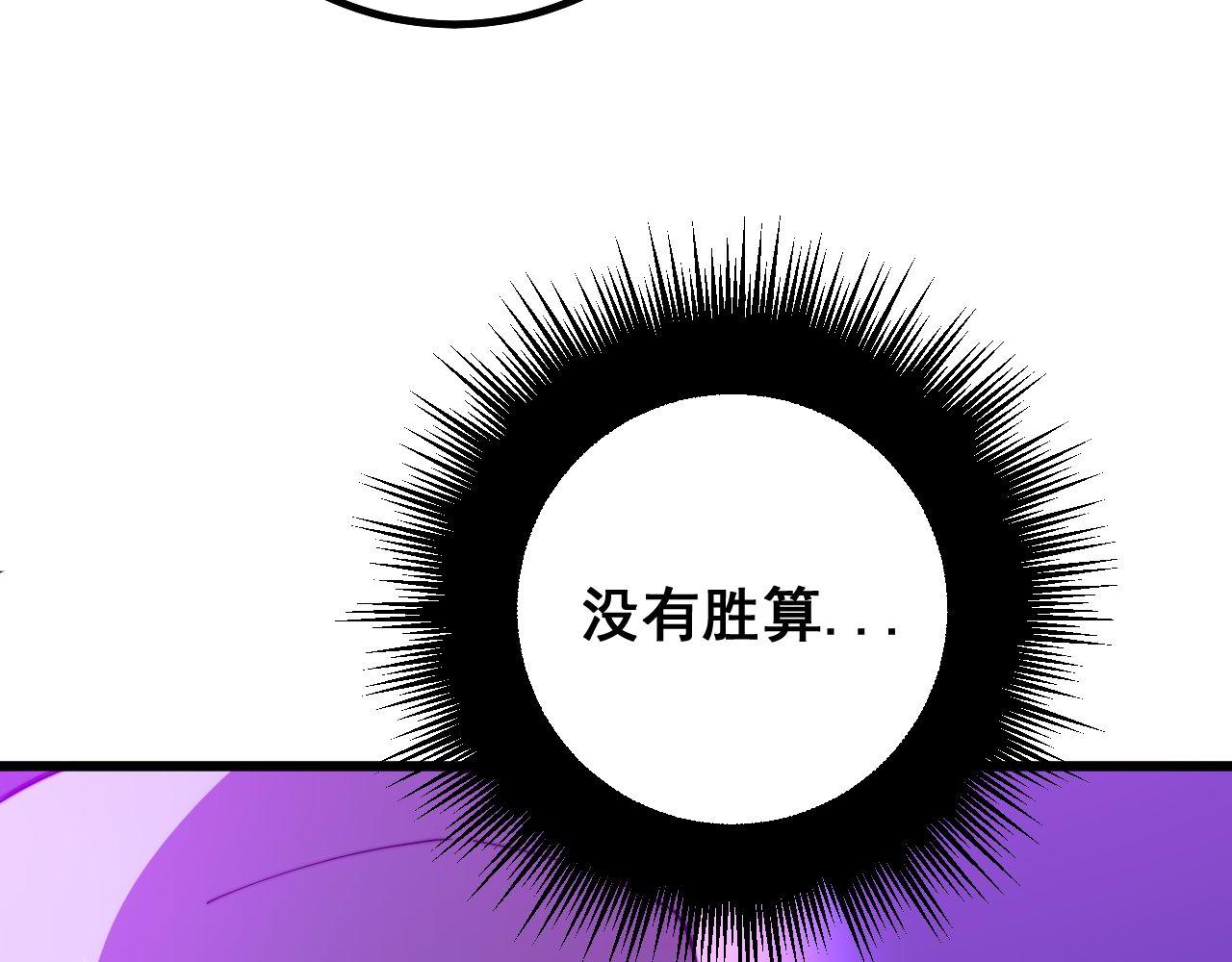 毒手巫医韩漫全集-第277话 胖爷显神通无删减无遮挡章节图片 