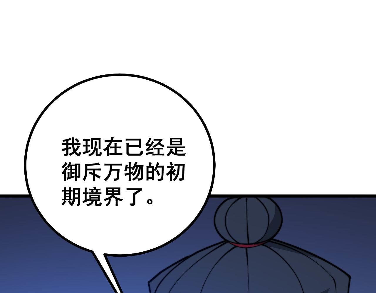 毒手巫医韩漫全集-第277话 胖爷显神通无删减无遮挡章节图片 