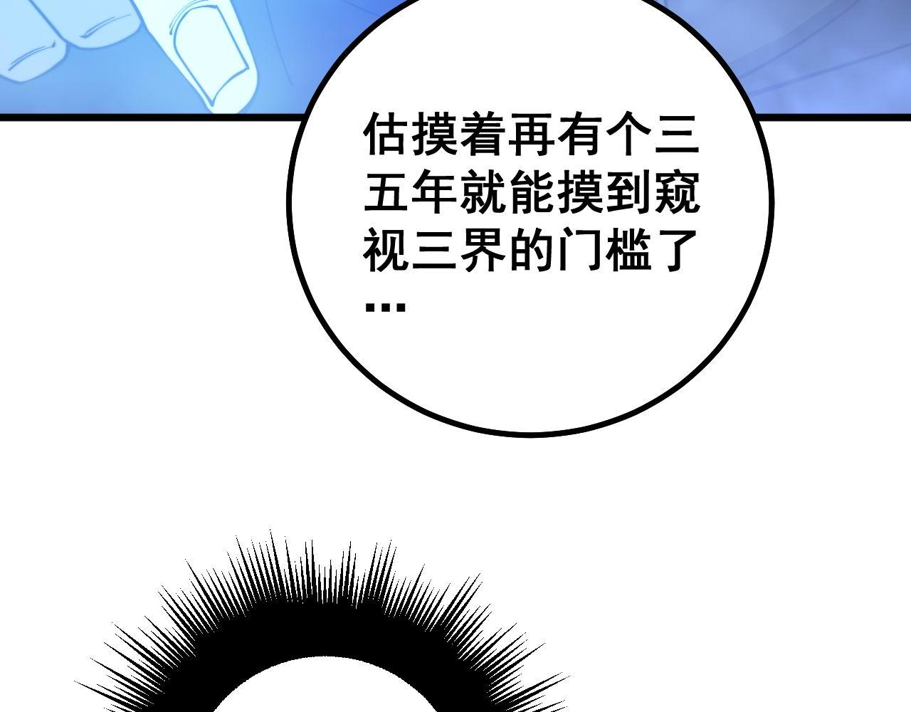 毒手巫医韩漫全集-第277话 胖爷显神通无删减无遮挡章节图片 