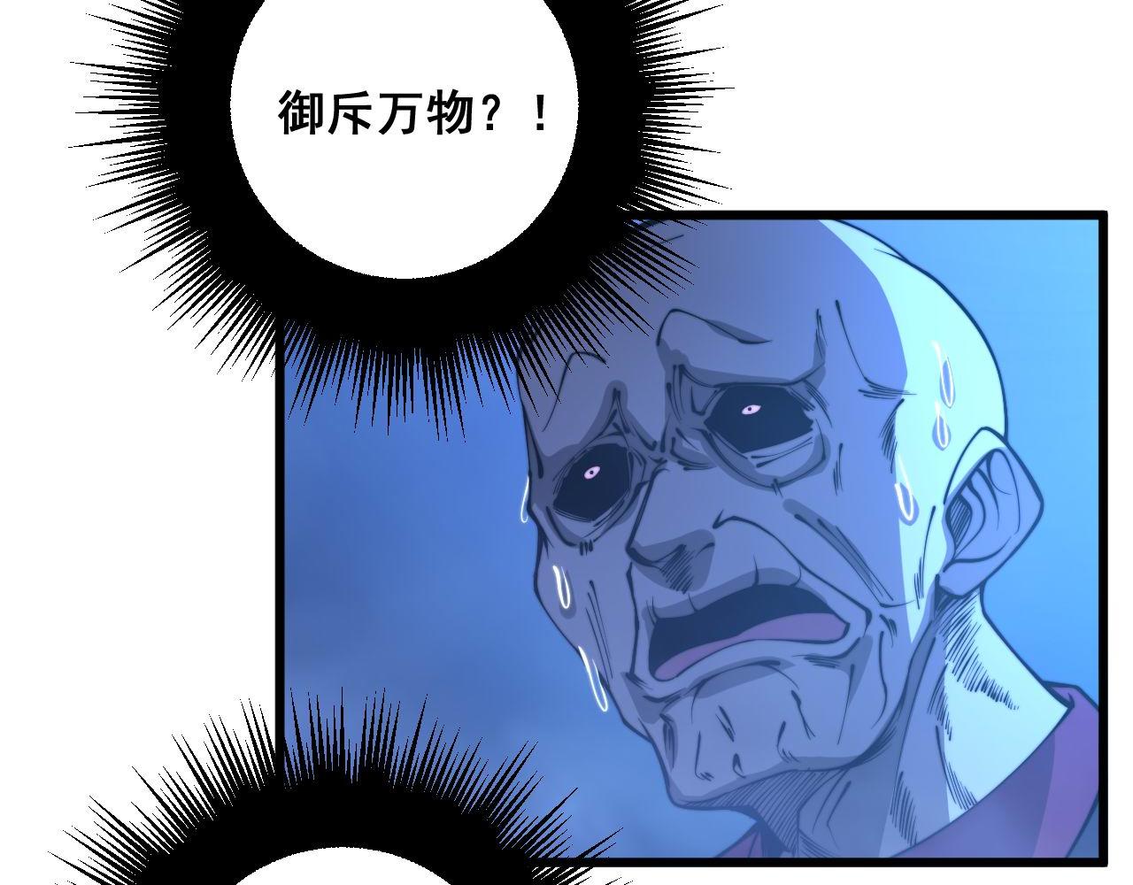 毒手巫医韩漫全集-第277话 胖爷显神通无删减无遮挡章节图片 