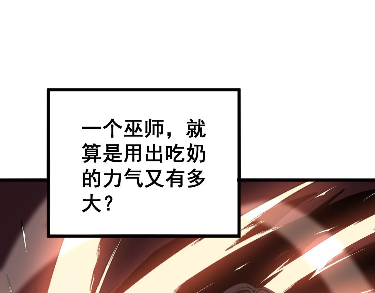 毒手巫医韩漫全集-第277话 胖爷显神通无删减无遮挡章节图片 