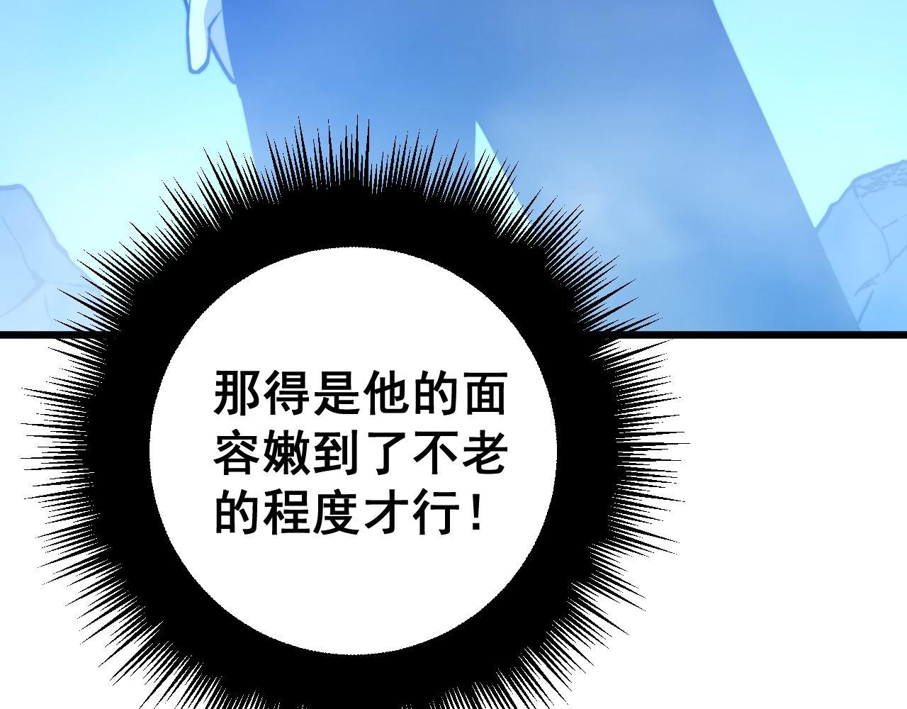 毒手巫医韩漫全集-第277话 胖爷显神通无删减无遮挡章节图片 