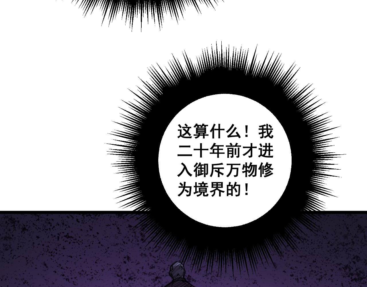毒手巫医韩漫全集-第277话 胖爷显神通无删减无遮挡章节图片 