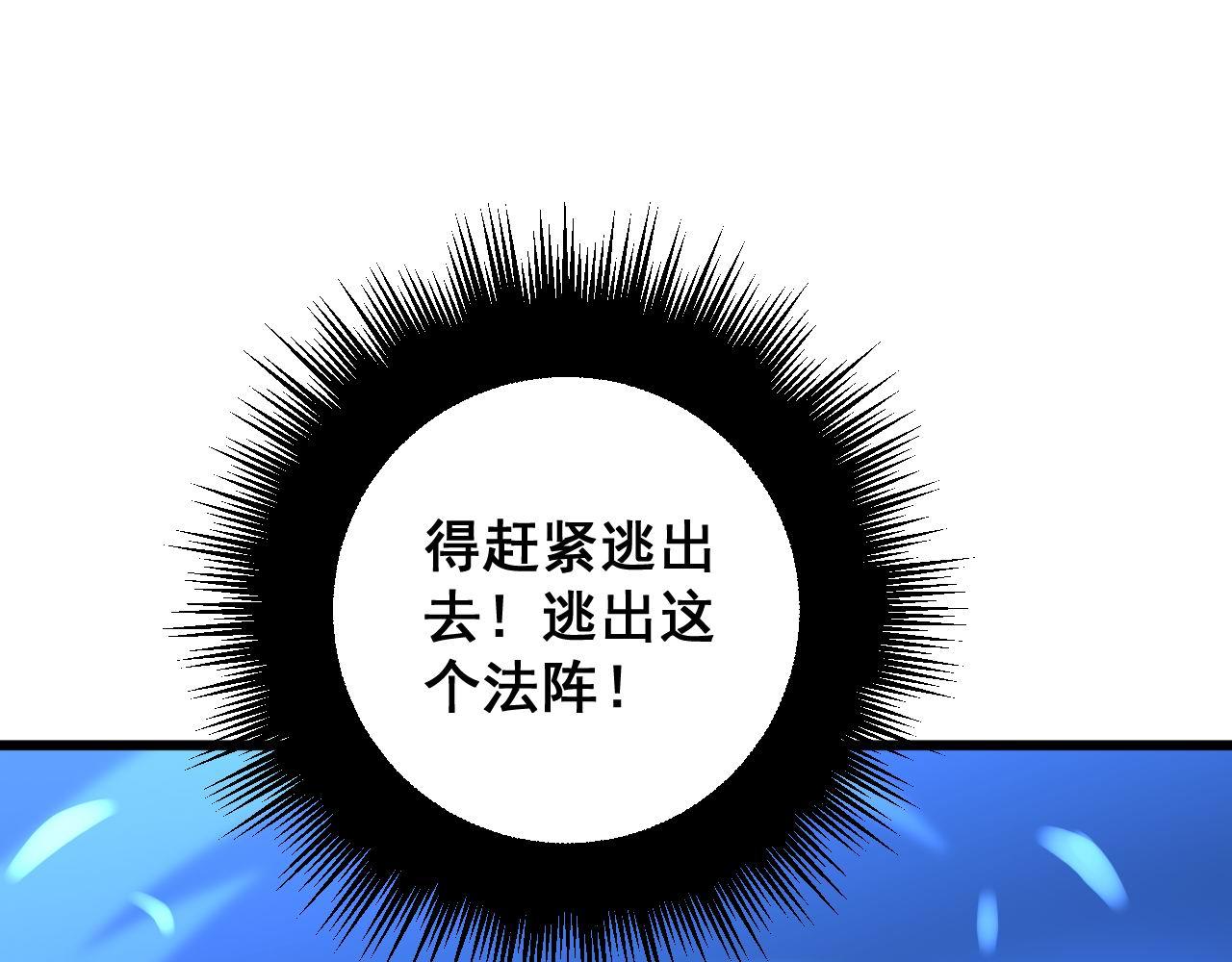 毒手巫医韩漫全集-第277话 胖爷显神通无删减无遮挡章节图片 