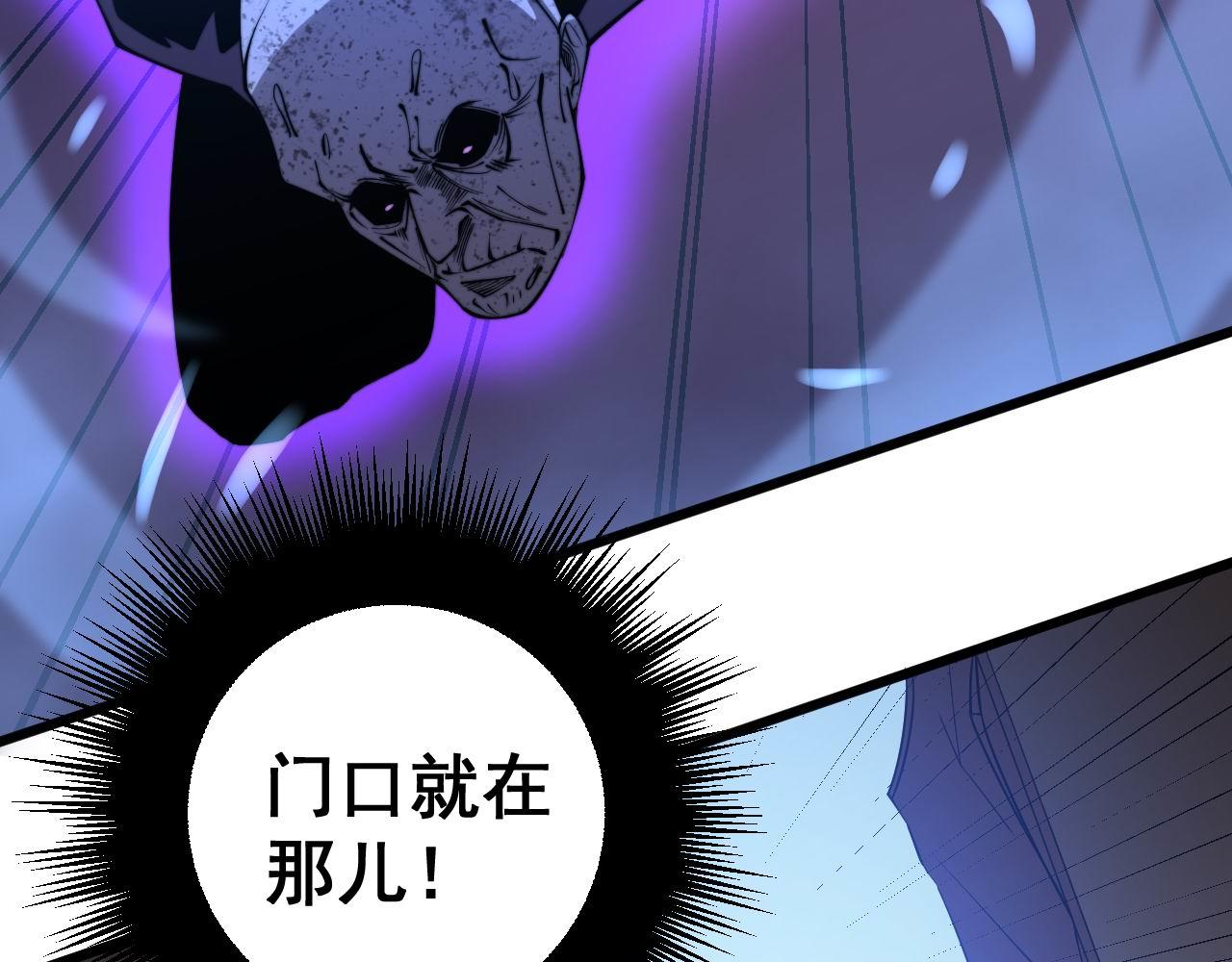 毒手巫医韩漫全集-第277话 胖爷显神通无删减无遮挡章节图片 