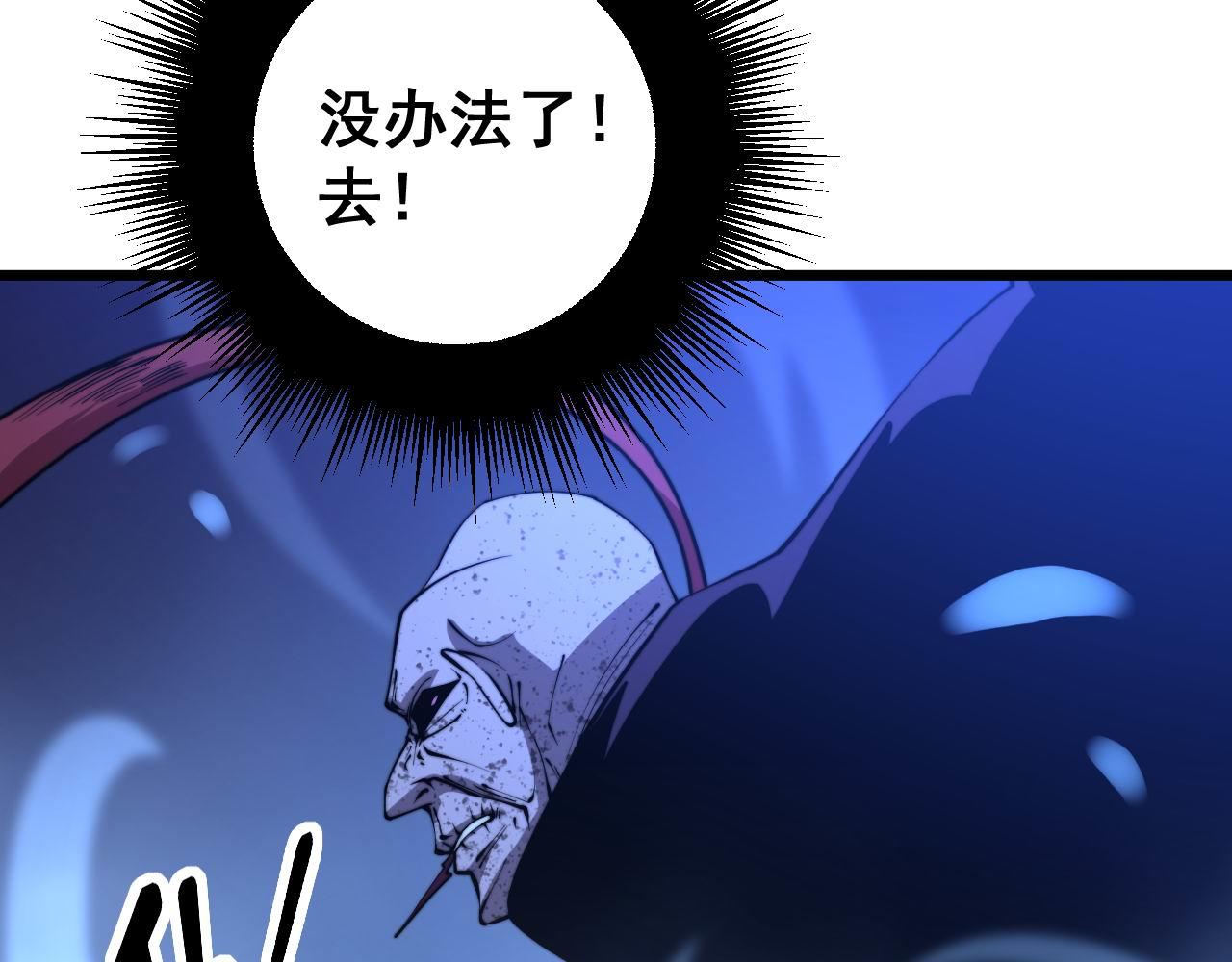 毒手巫医韩漫全集-第277话 胖爷显神通无删减无遮挡章节图片 