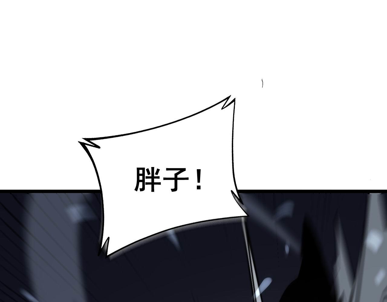 毒手巫医韩漫全集-第277话 胖爷显神通无删减无遮挡章节图片 
