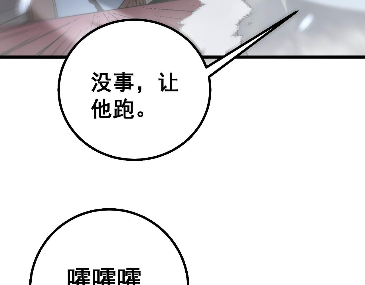 毒手巫医韩漫全集-第277话 胖爷显神通无删减无遮挡章节图片 