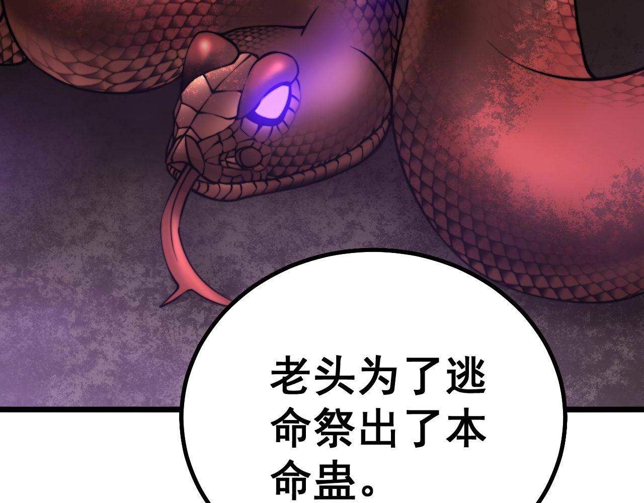 毒手巫医韩漫全集-第277话 胖爷显神通无删减无遮挡章节图片 