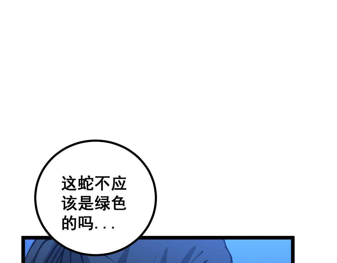 毒手巫医韩漫全集-第277话 胖爷显神通无删减无遮挡章节图片 