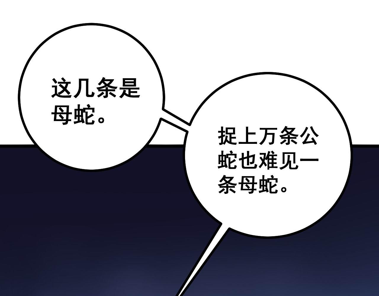 毒手巫医韩漫全集-第277话 胖爷显神通无删减无遮挡章节图片 