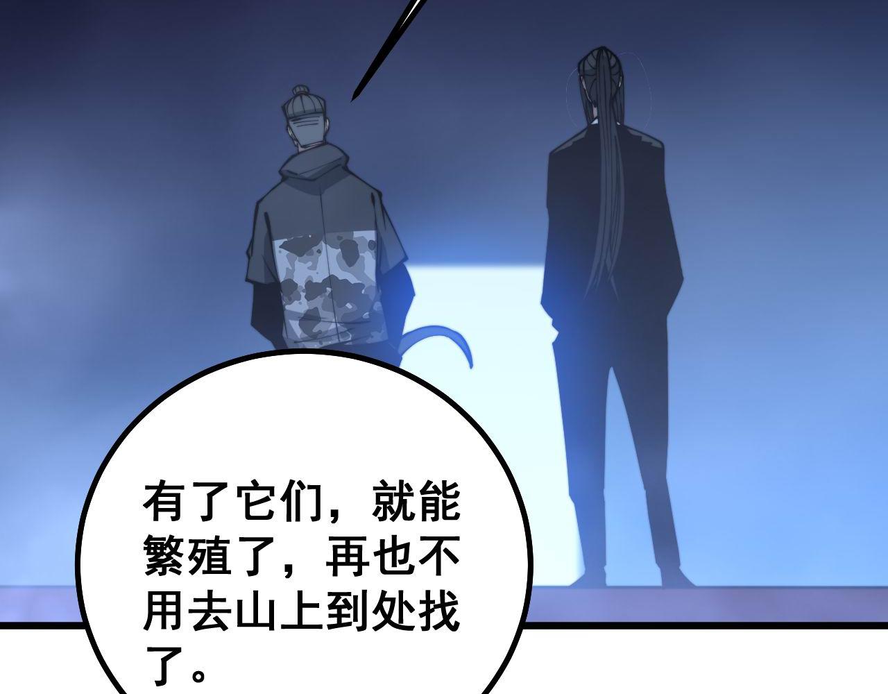 毒手巫医韩漫全集-第277话 胖爷显神通无删减无遮挡章节图片 