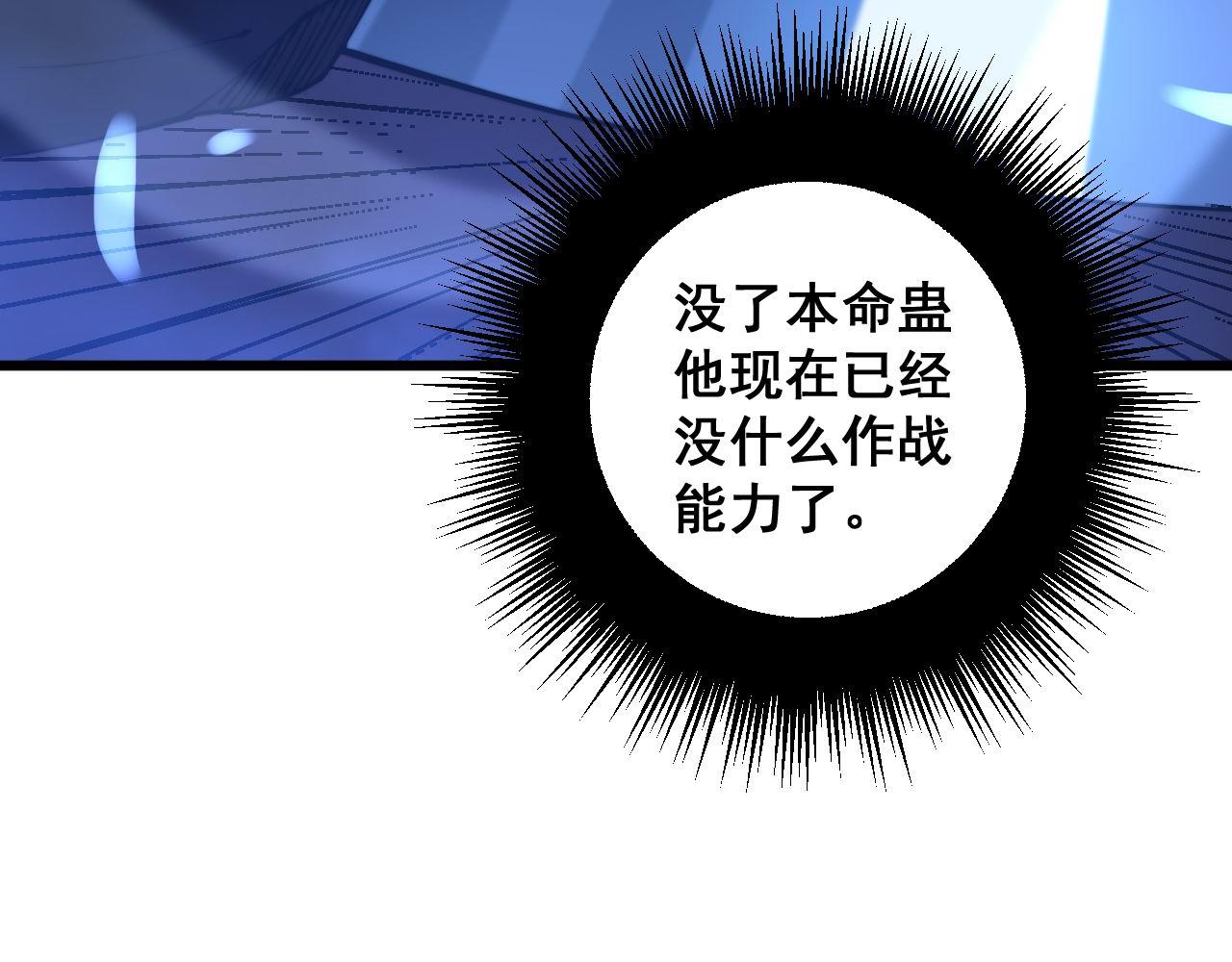 毒手巫医韩漫全集-第277话 胖爷显神通无删减无遮挡章节图片 