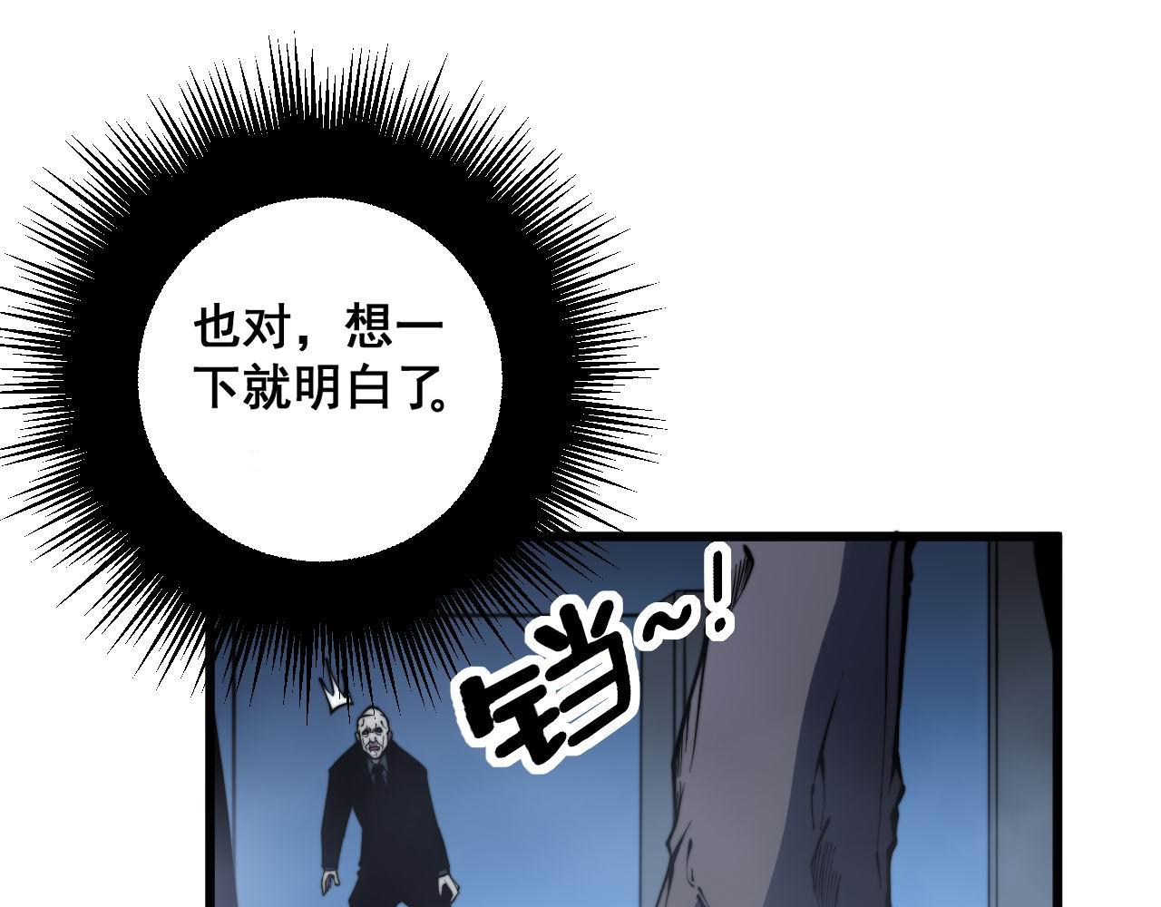 毒手巫医韩漫全集-第277话 胖爷显神通无删减无遮挡章节图片 