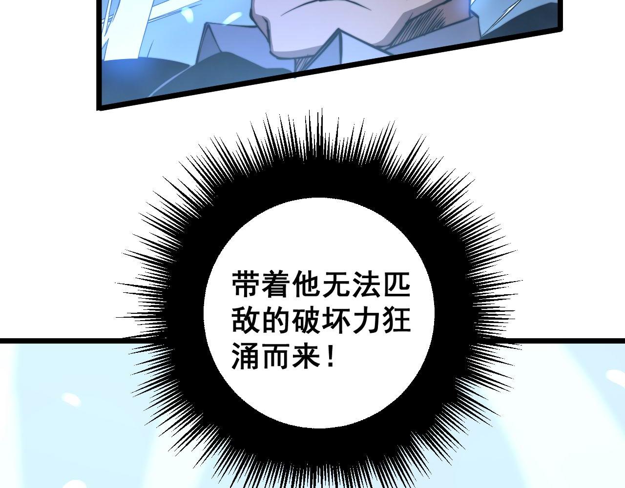 毒手巫医韩漫全集-第277话 胖爷显神通无删减无遮挡章节图片 