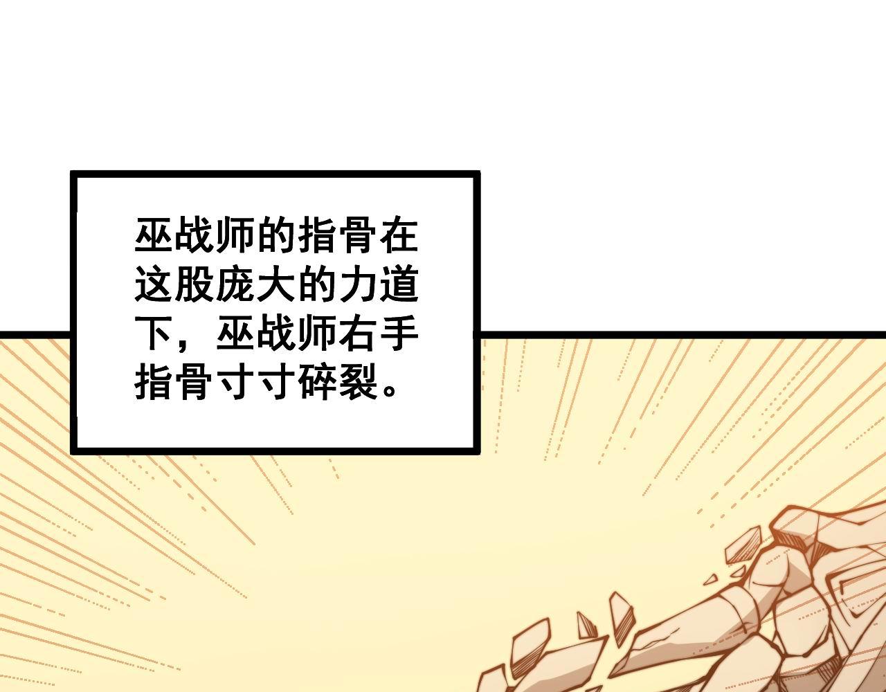 毒手巫医韩漫全集-第277话 胖爷显神通无删减无遮挡章节图片 