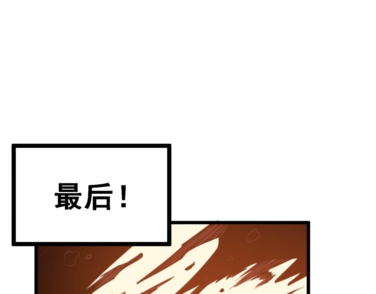 毒手巫医韩漫全集-第277话 胖爷显神通无删减无遮挡章节图片 