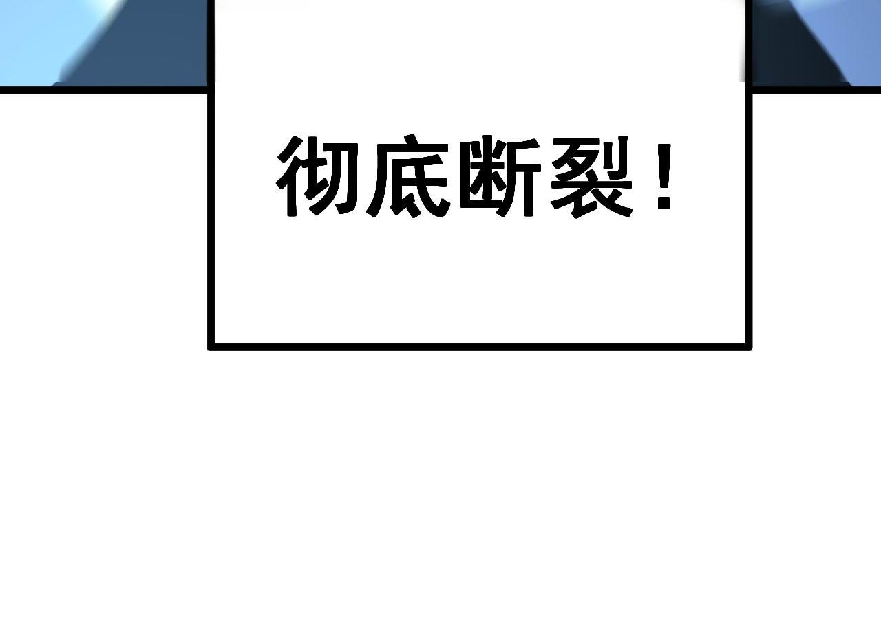 毒手巫医韩漫全集-第277话 胖爷显神通无删减无遮挡章节图片 