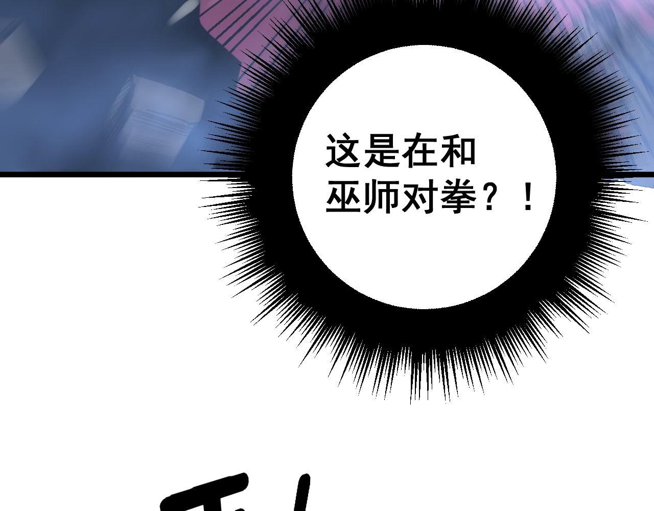 毒手巫医韩漫全集-第277话 胖爷显神通无删减无遮挡章节图片 