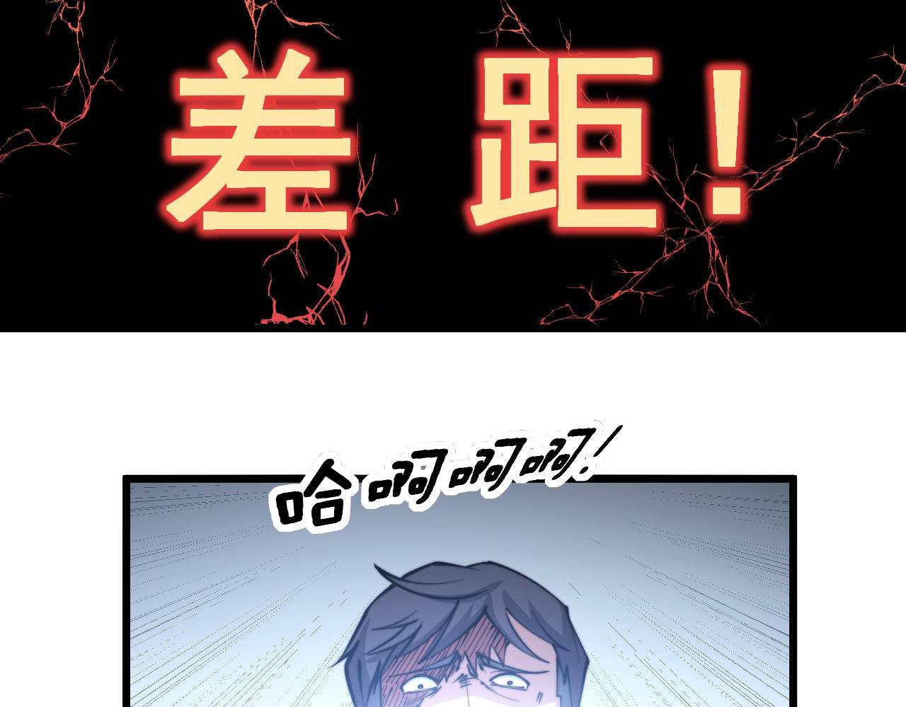 毒手巫医韩漫全集-第277话 胖爷显神通无删减无遮挡章节图片 