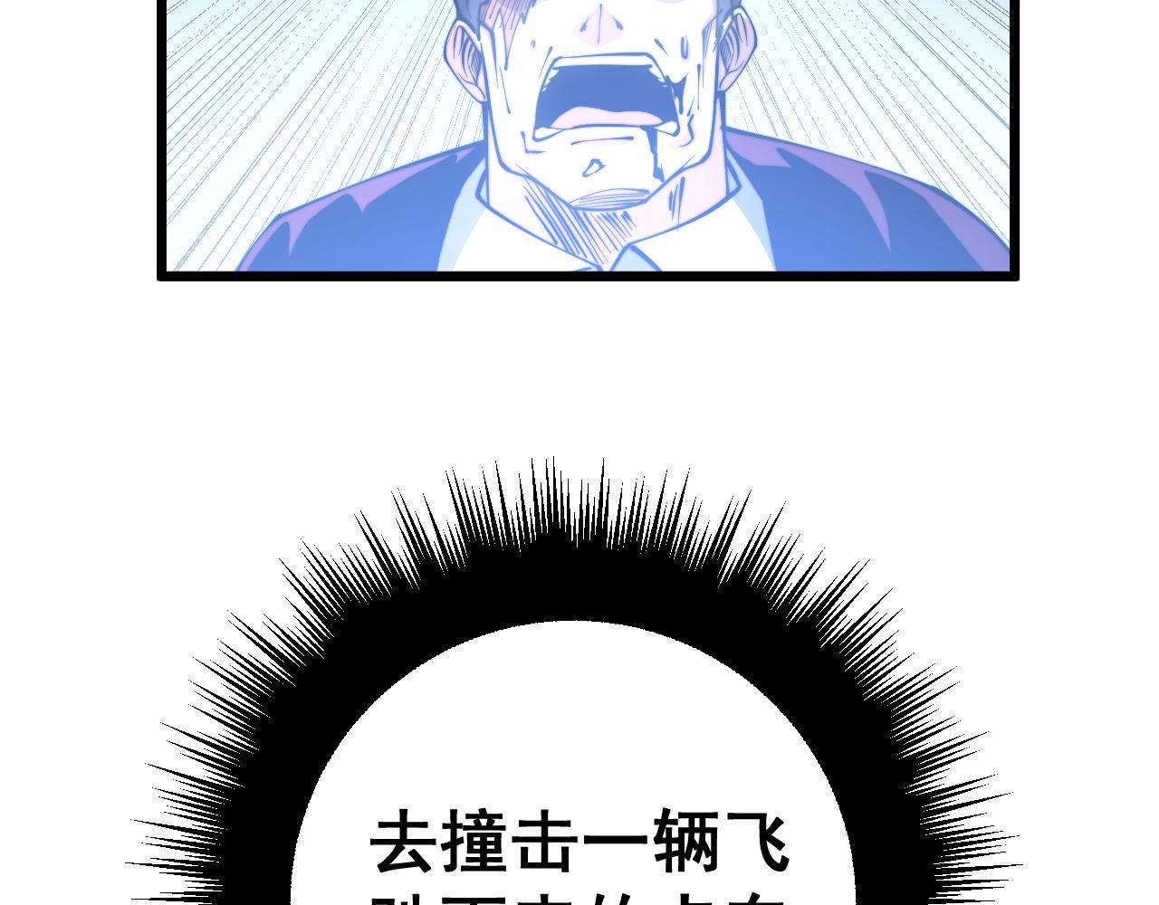毒手巫医韩漫全集-第277话 胖爷显神通无删减无遮挡章节图片 