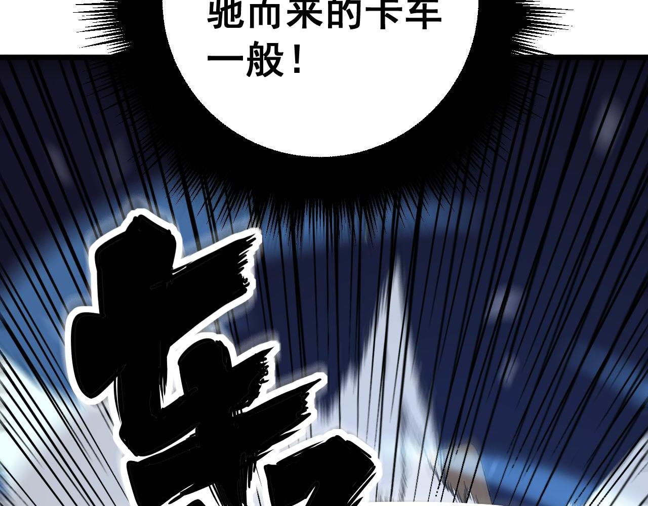 毒手巫医韩漫全集-第277话 胖爷显神通无删减无遮挡章节图片 