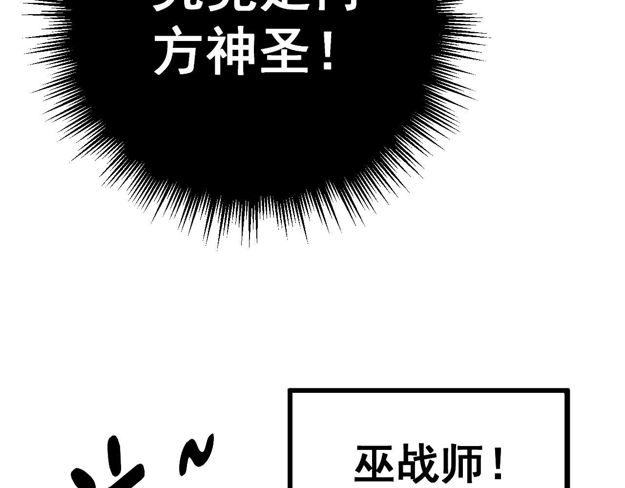 毒手巫医韩漫全集-第277话 胖爷显神通无删减无遮挡章节图片 