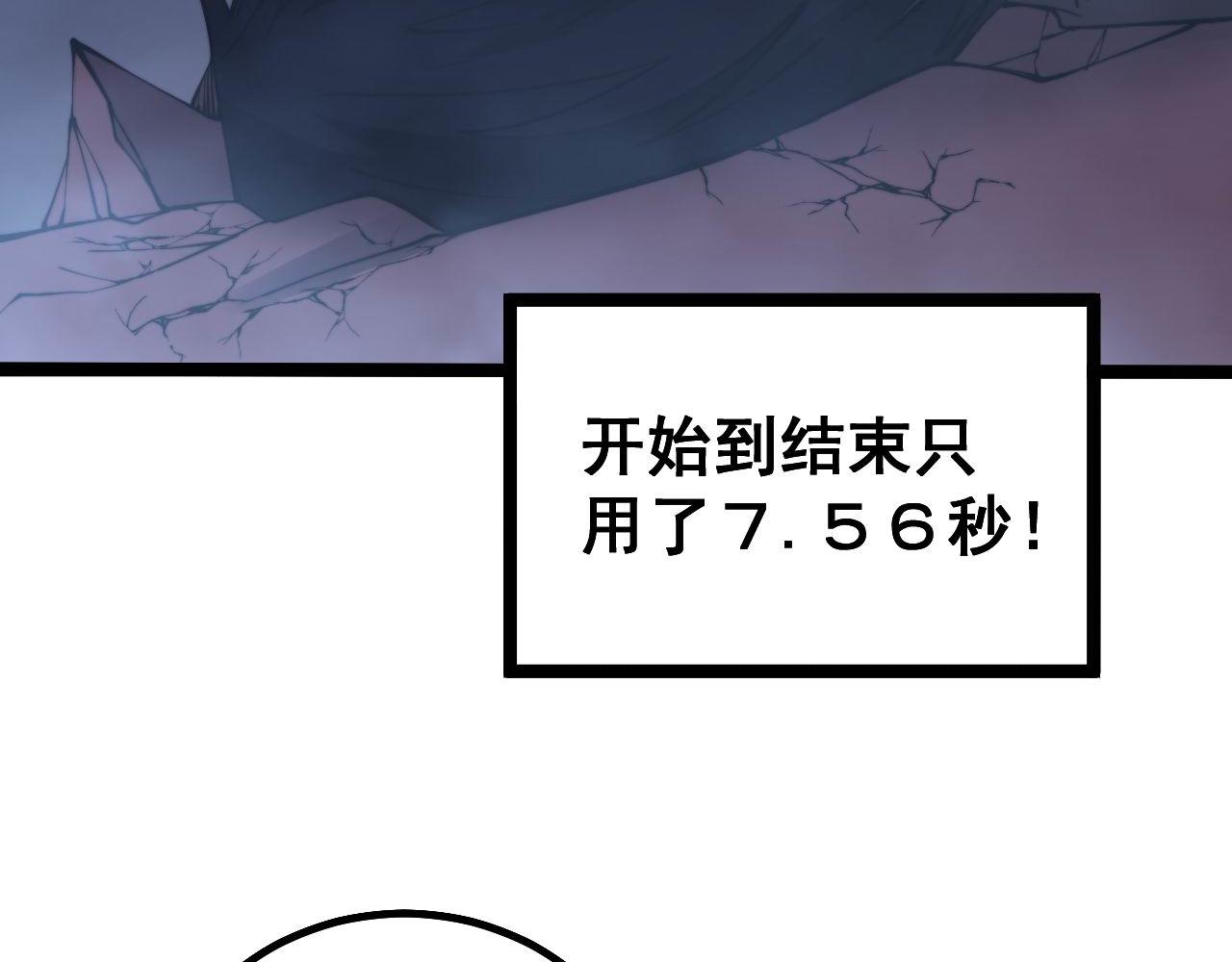 毒手巫医韩漫全集-第277话 胖爷显神通无删减无遮挡章节图片 