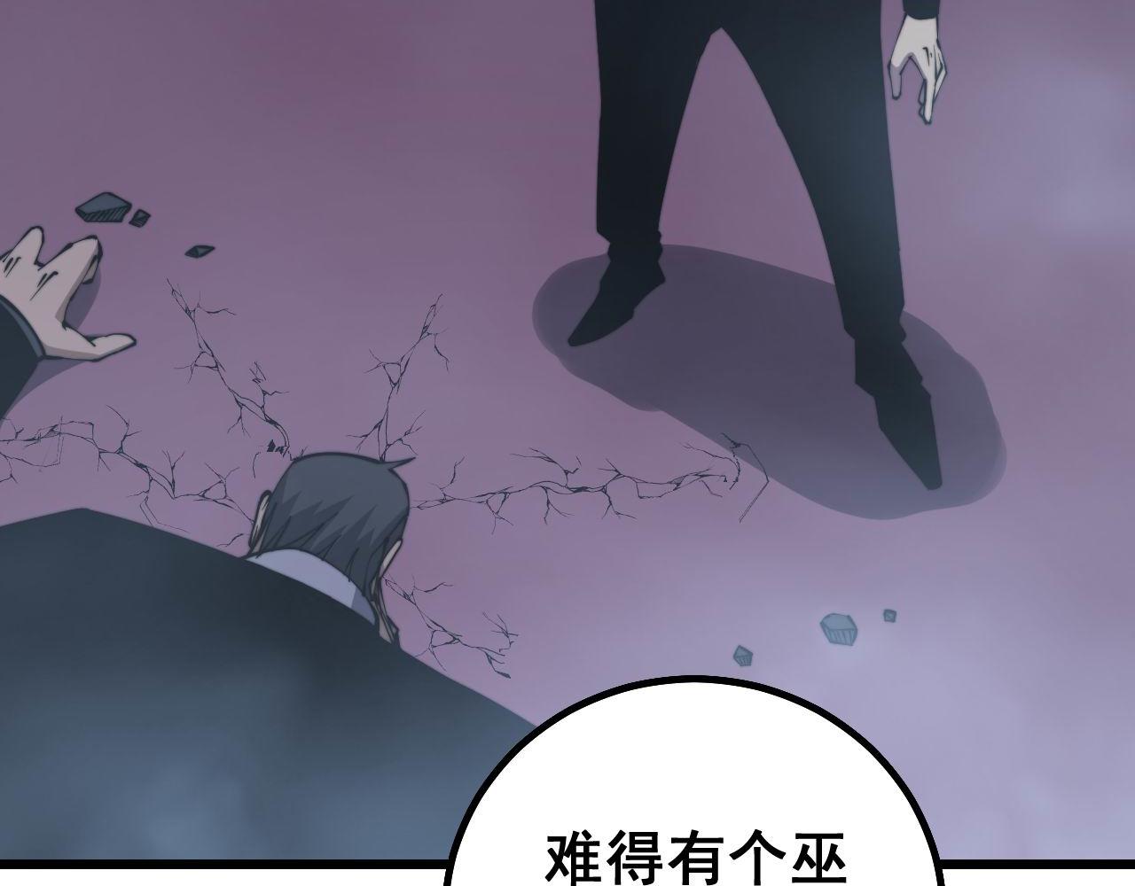 毒手巫医韩漫全集-第277话 胖爷显神通无删减无遮挡章节图片 