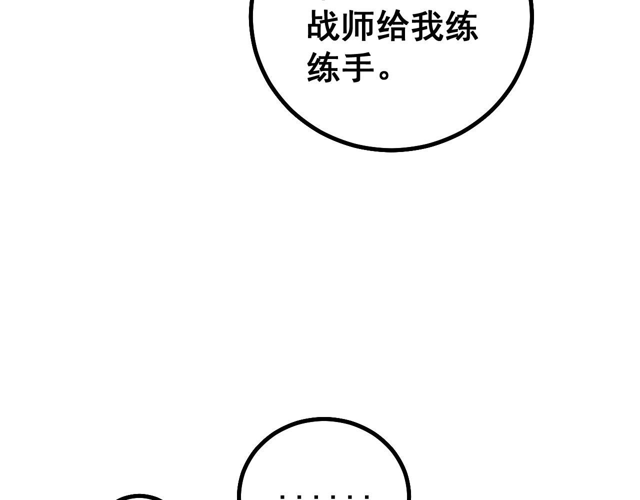 毒手巫医韩漫全集-第277话 胖爷显神通无删减无遮挡章节图片 
