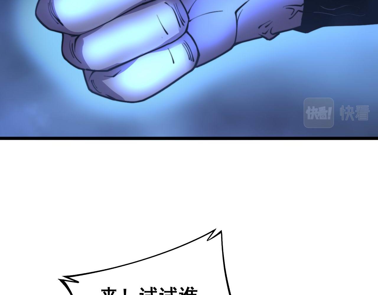 毒手巫医韩漫全集-第277话 胖爷显神通无删减无遮挡章节图片 