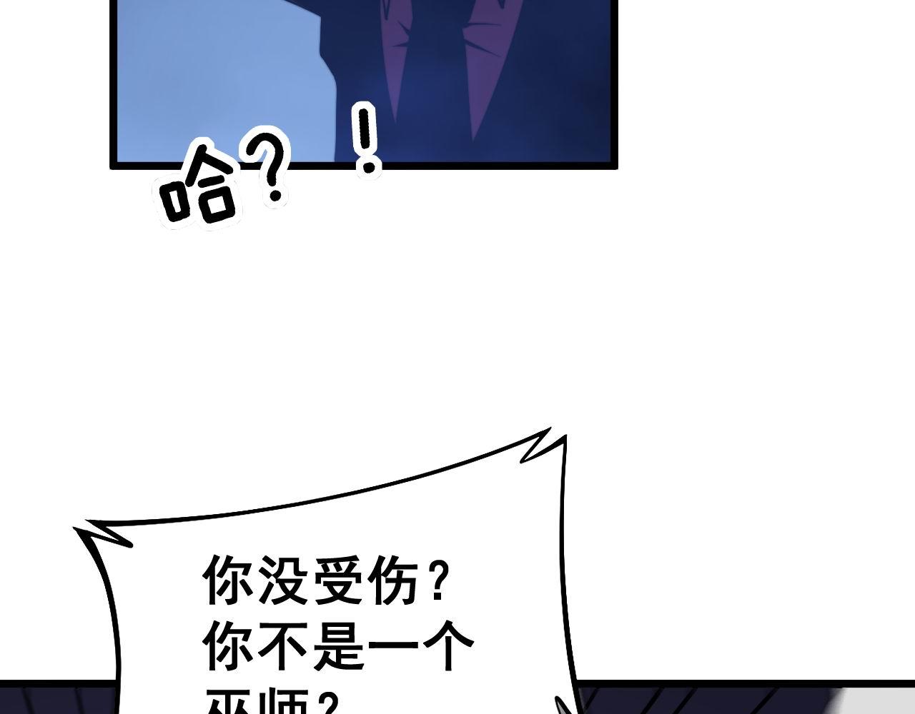 毒手巫医韩漫全集-第277话 胖爷显神通无删减无遮挡章节图片 