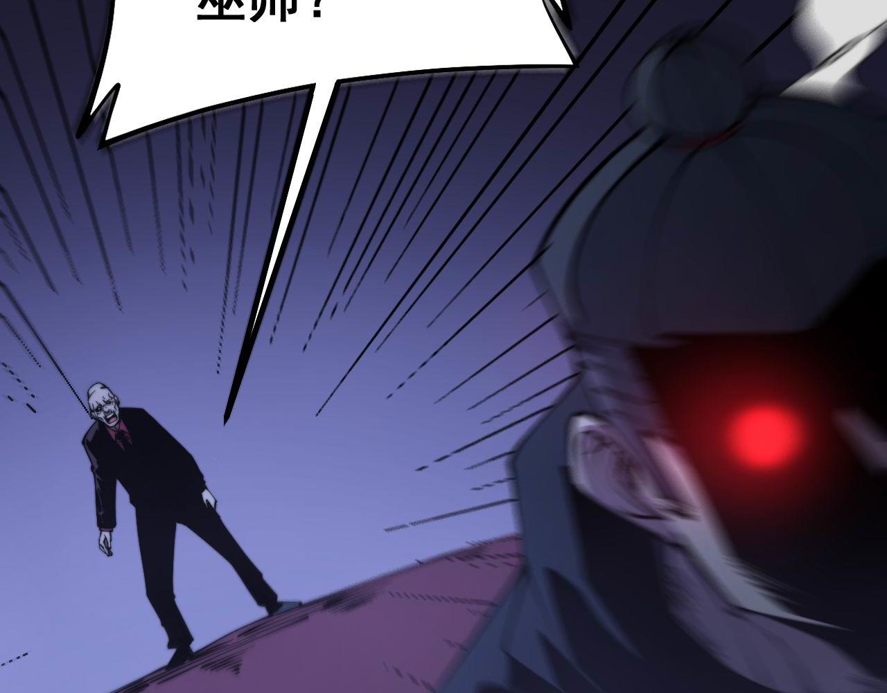 毒手巫医韩漫全集-第277话 胖爷显神通无删减无遮挡章节图片 