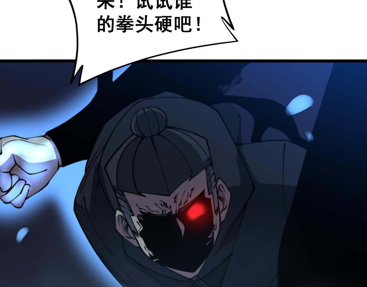 毒手巫医韩漫全集-第277话 胖爷显神通无删减无遮挡章节图片 