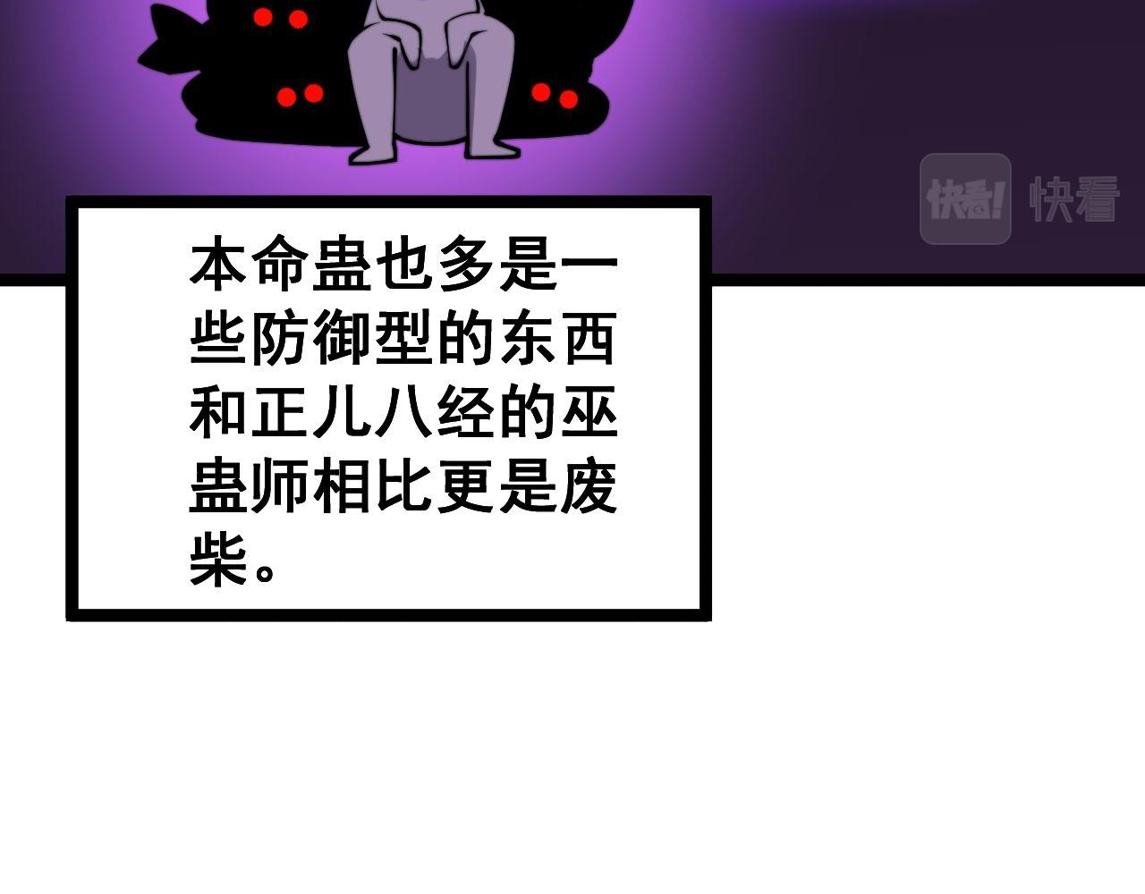 毒手巫医韩漫全集-第277话 胖爷显神通无删减无遮挡章节图片 