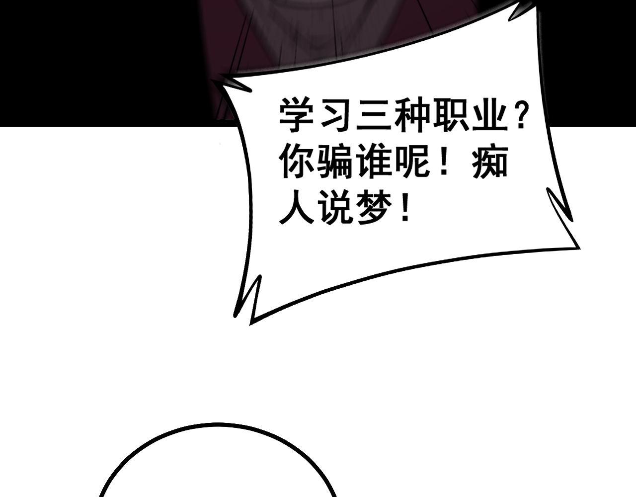 毒手巫医韩漫全集-第277话 胖爷显神通无删减无遮挡章节图片 