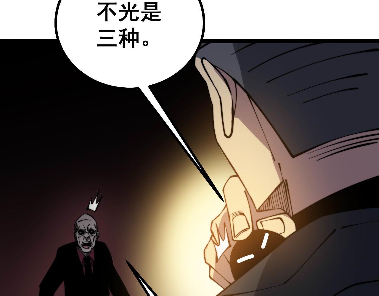 毒手巫医韩漫全集-第277话 胖爷显神通无删减无遮挡章节图片 