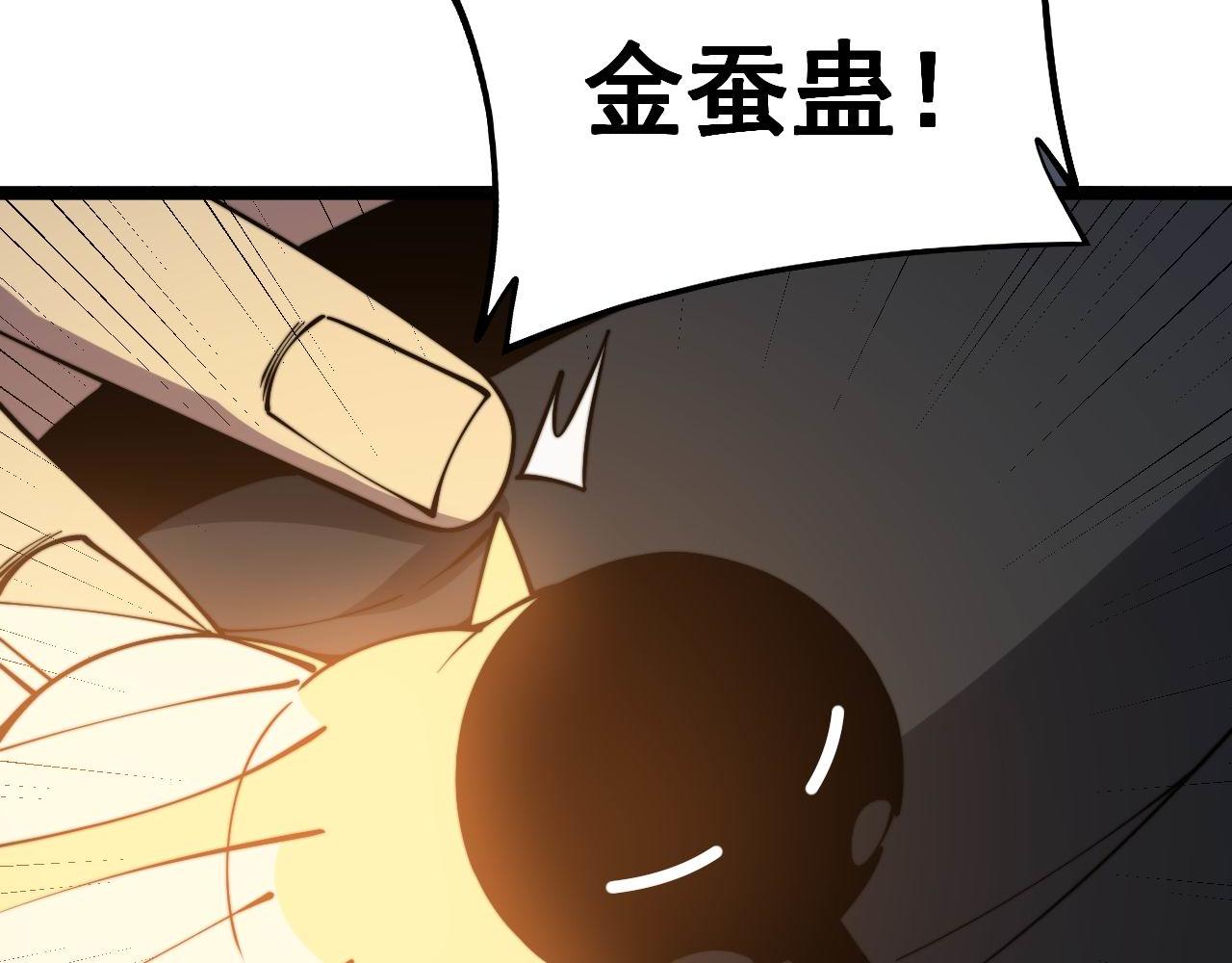 毒手巫医韩漫全集-第277话 胖爷显神通无删减无遮挡章节图片 