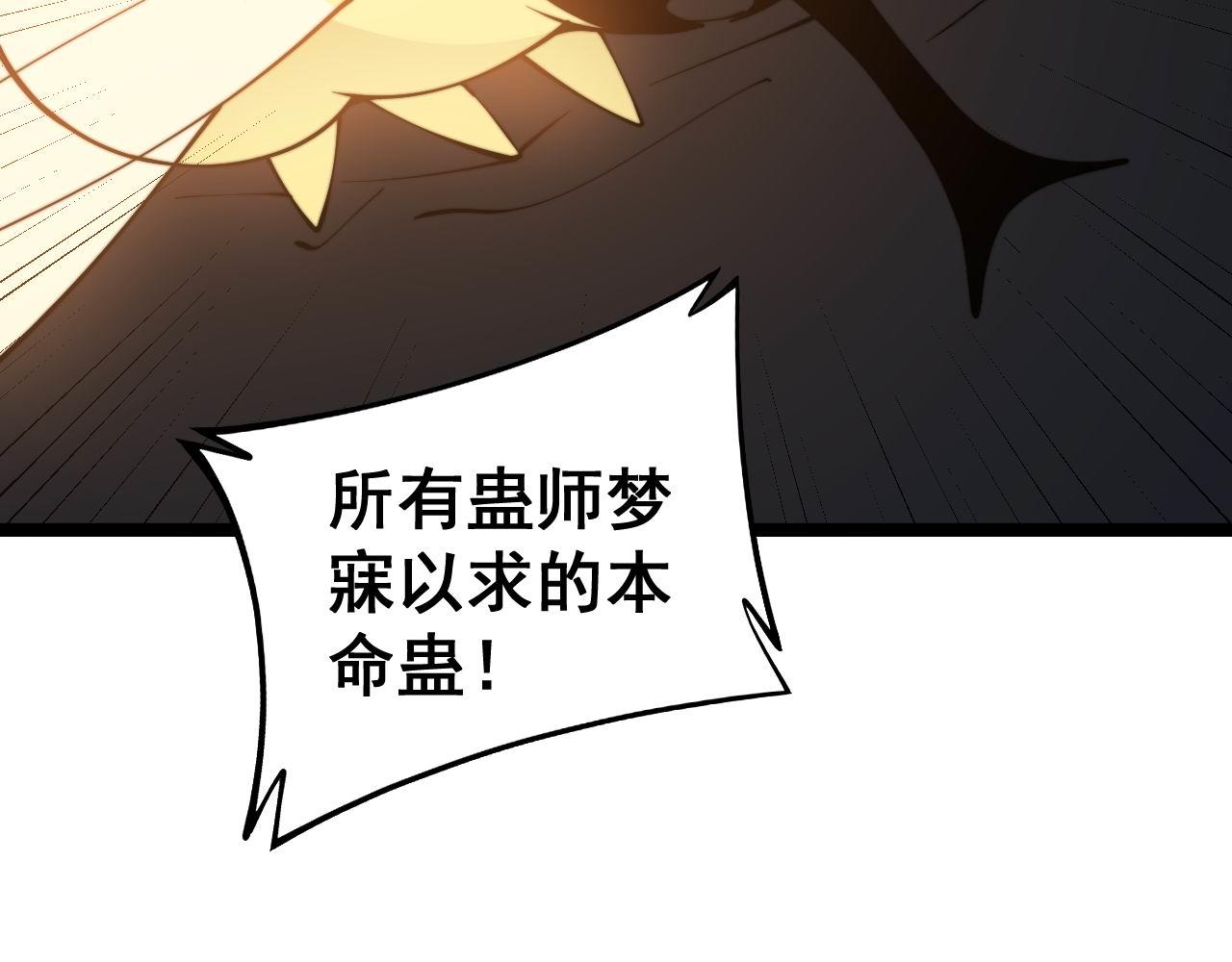 毒手巫医韩漫全集-第277话 胖爷显神通无删减无遮挡章节图片 