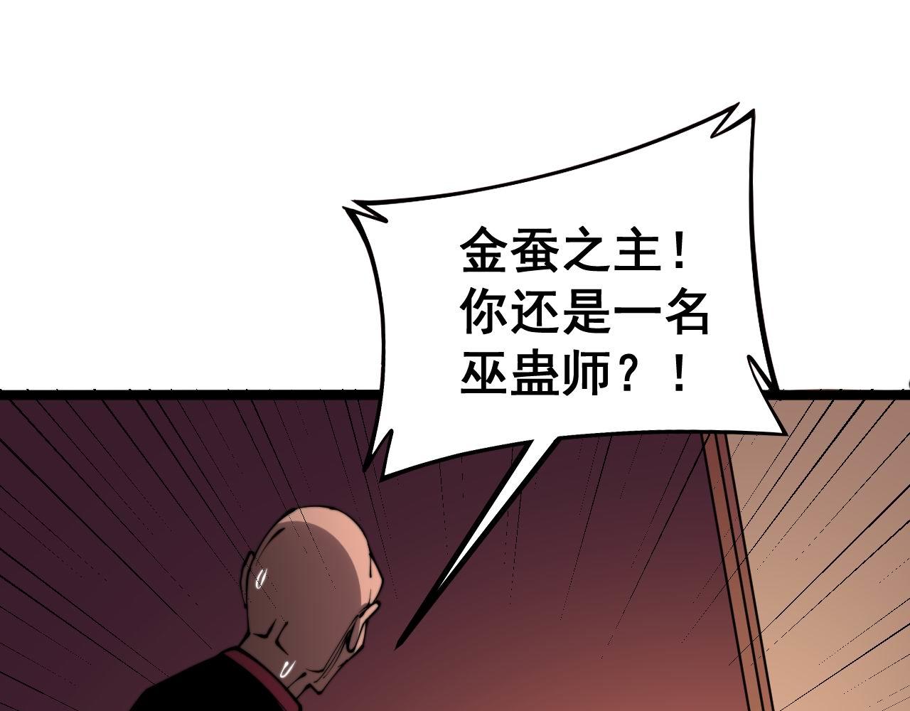 毒手巫医韩漫全集-第277话 胖爷显神通无删减无遮挡章节图片 
