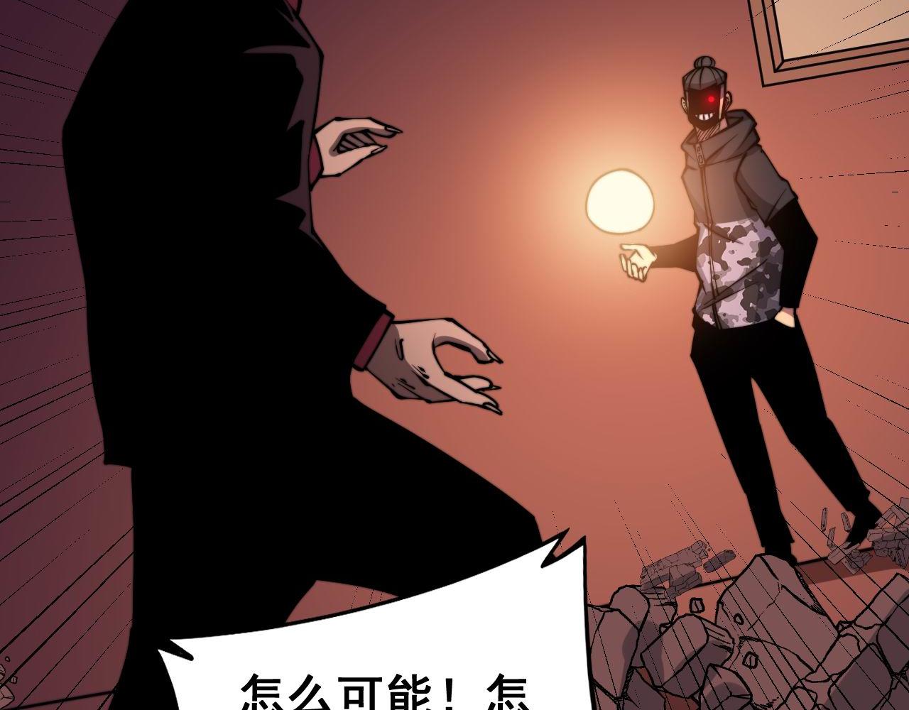 毒手巫医韩漫全集-第277话 胖爷显神通无删减无遮挡章节图片 