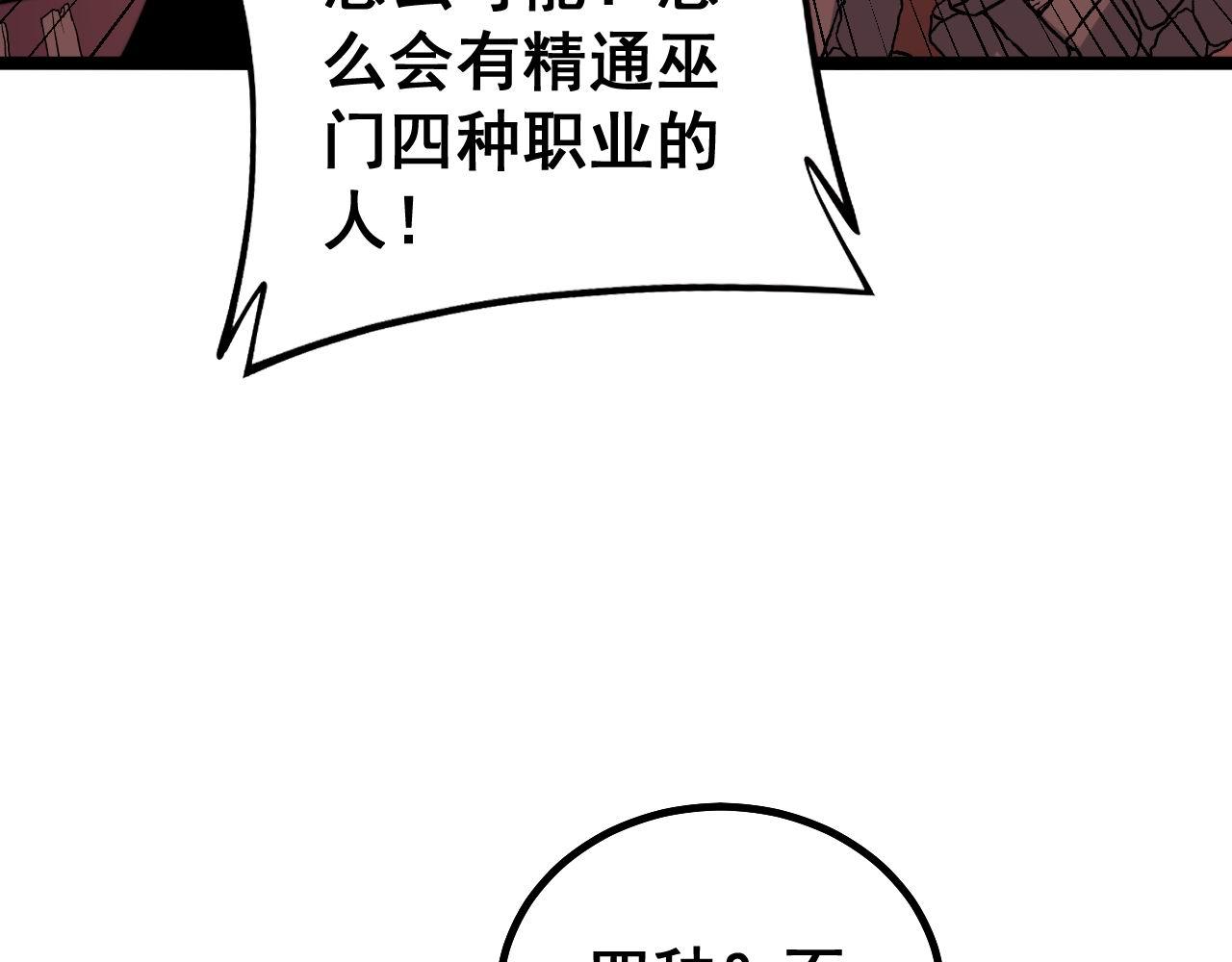 毒手巫医韩漫全集-第277话 胖爷显神通无删减无遮挡章节图片 