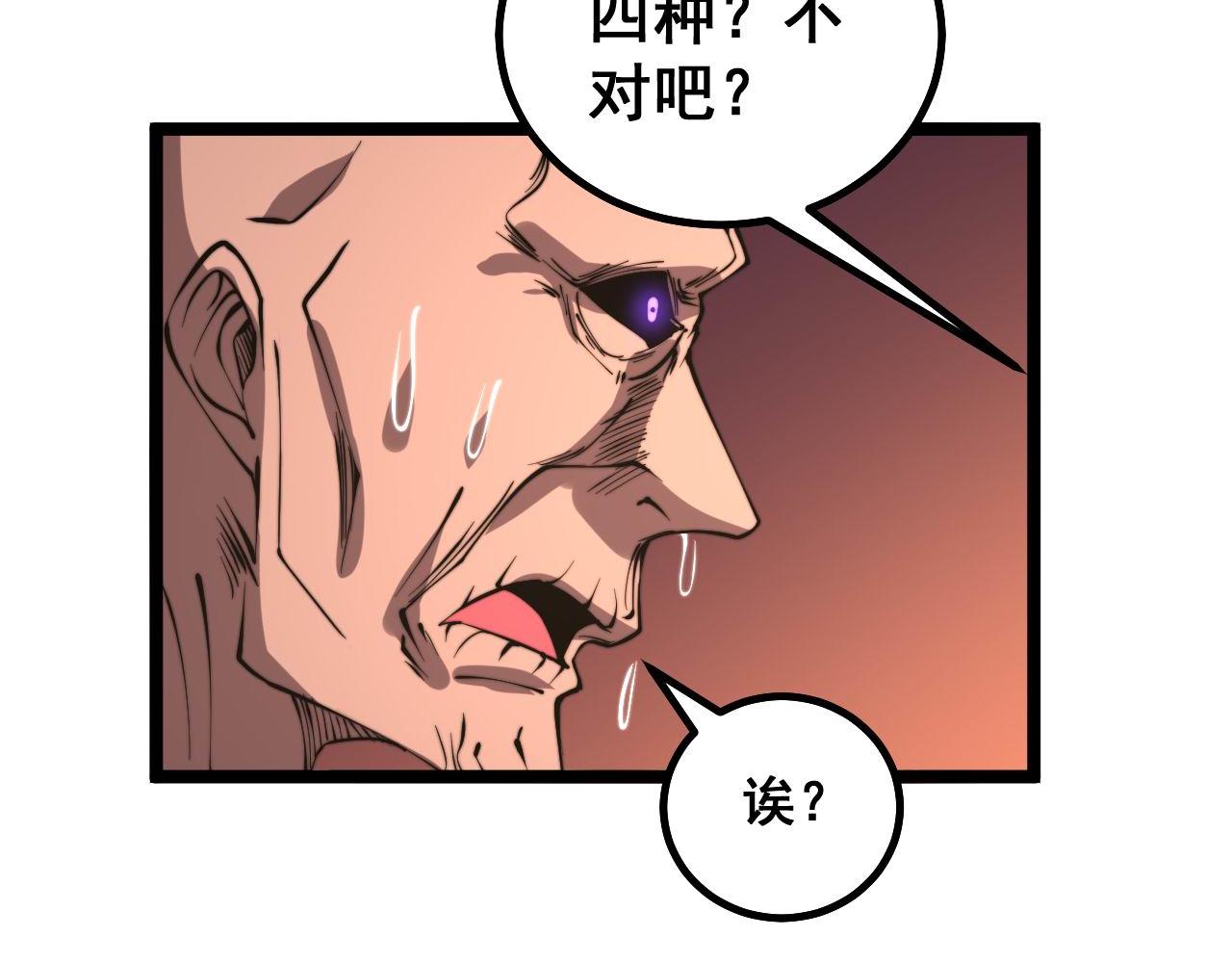 毒手巫医韩漫全集-第277话 胖爷显神通无删减无遮挡章节图片 