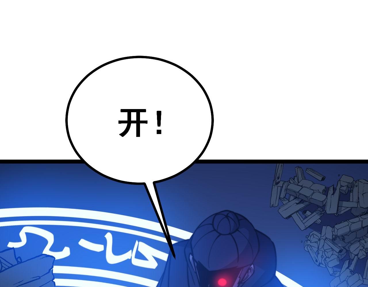 毒手巫医韩漫全集-第277话 胖爷显神通无删减无遮挡章节图片 