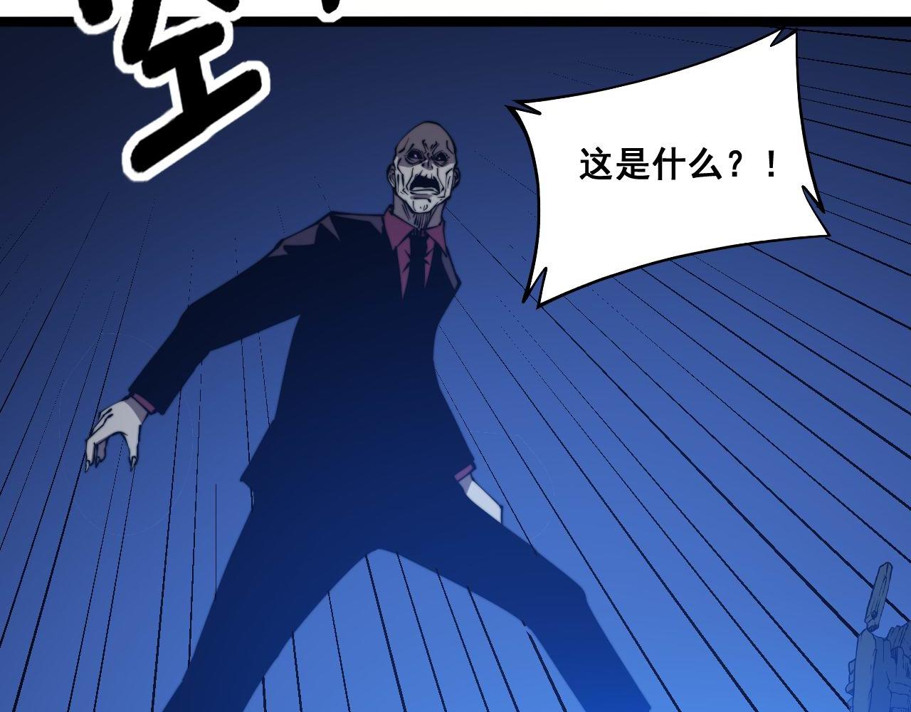 毒手巫医韩漫全集-第277话 胖爷显神通无删减无遮挡章节图片 